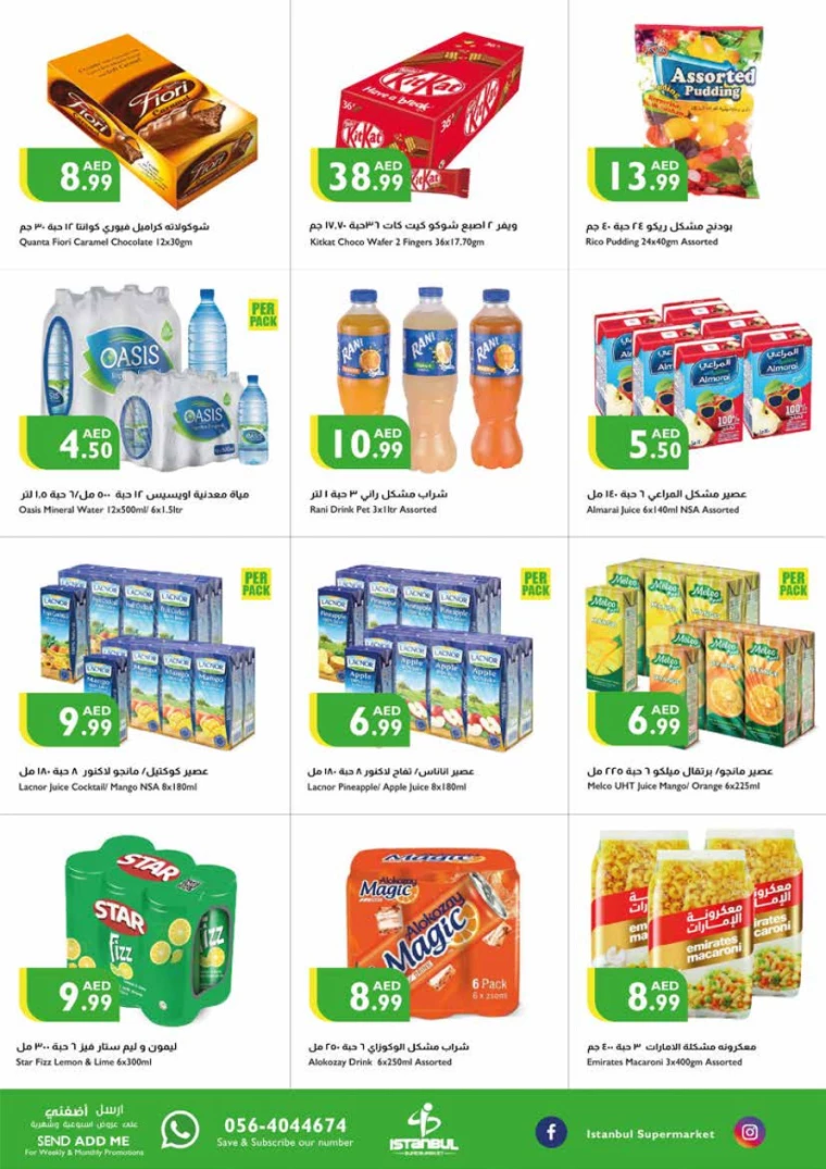 Istanbul-Promotions-All-Branches-December-26-2024-5