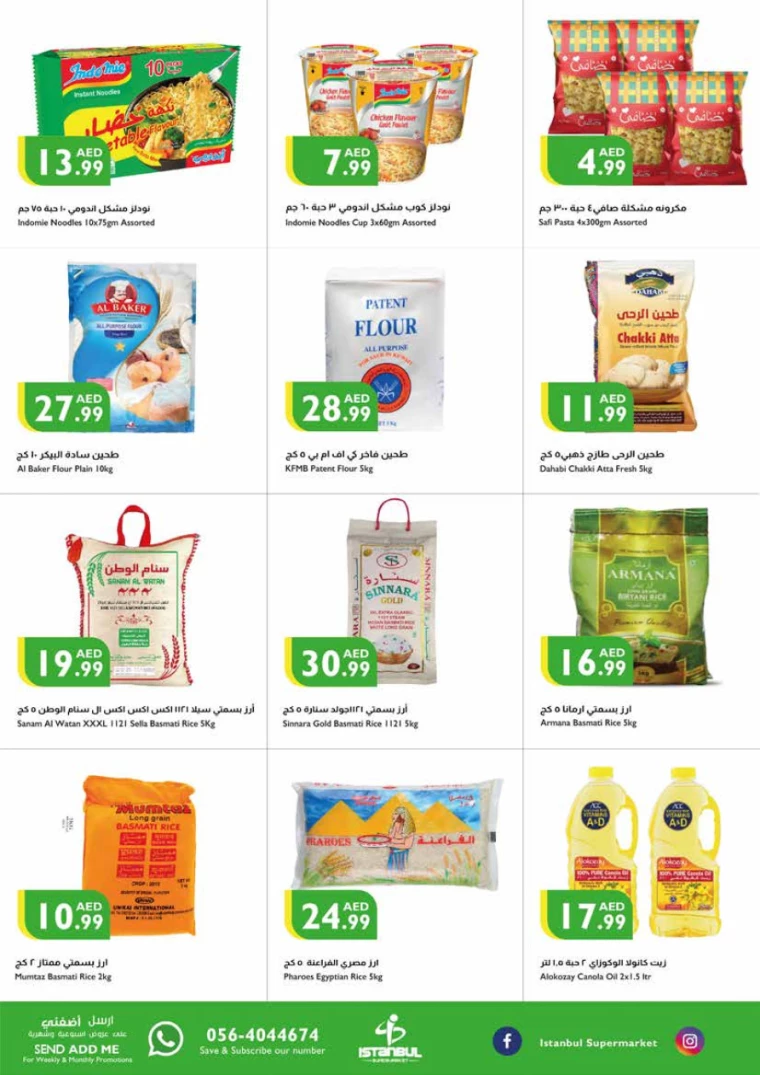 Istanbul-Promotions-All-Branches-December-26-2024-6