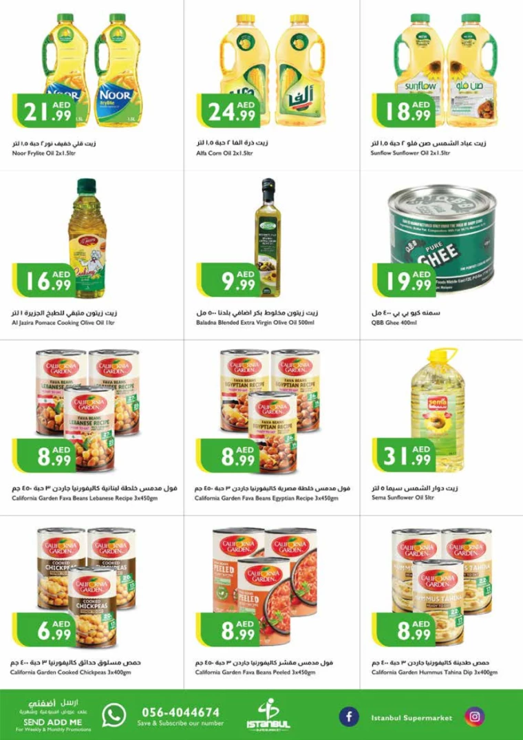 Istanbul-Promotions-All-Branches-December-26-2024-7