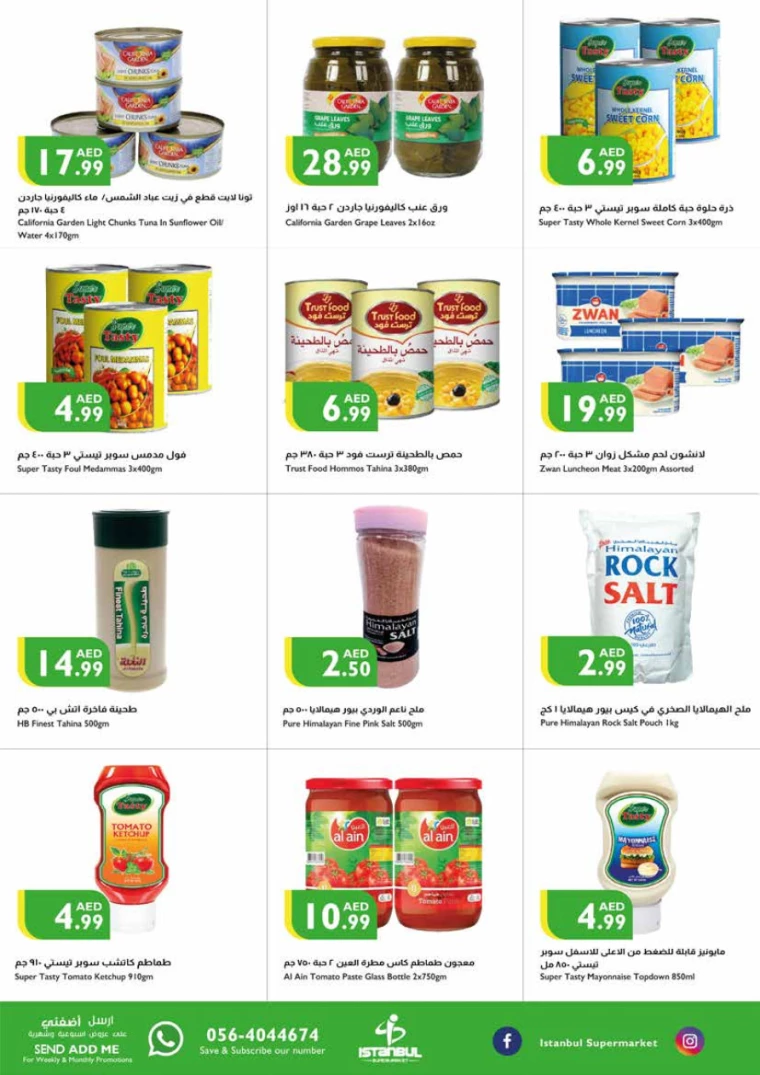 Istanbul-Promotions-All-Branches-December-26-2024-8