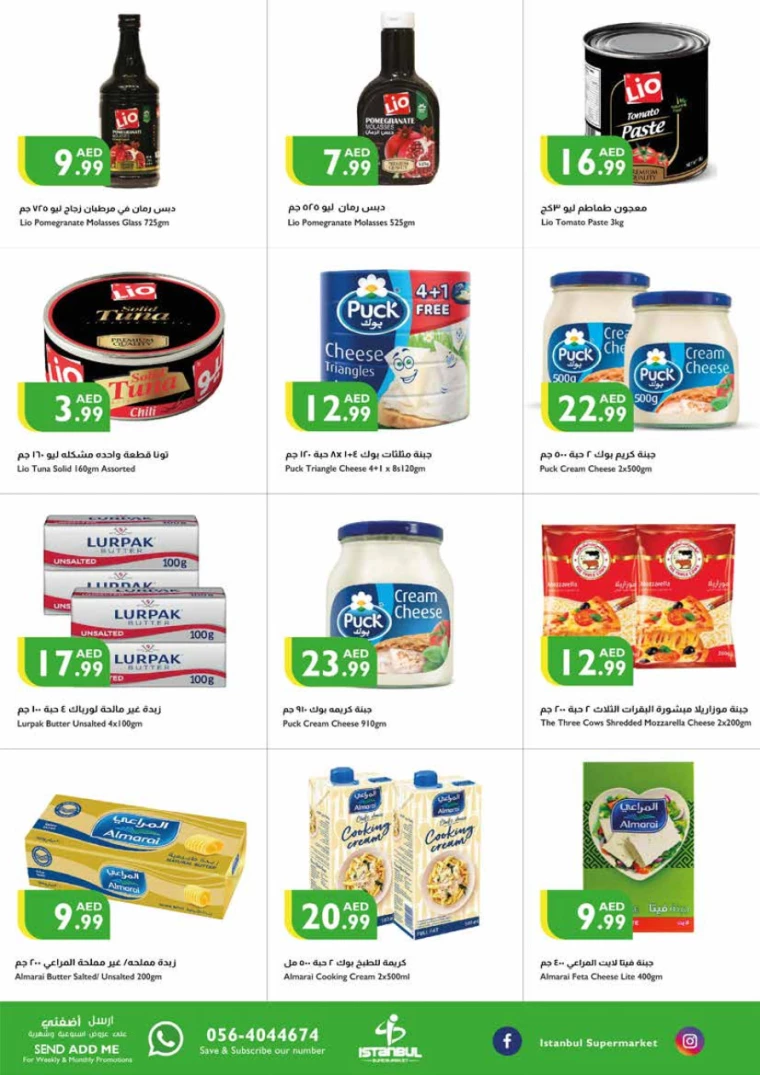 Istanbul-Promotions-All-Branches-December-26-2024-9