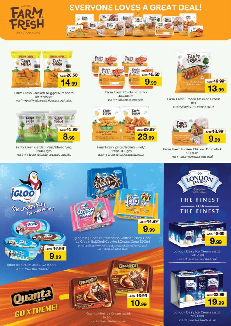 NESTO-Offers-Hamidiya-1&Al-Raqaib-December-26-2024-12