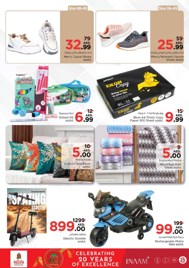 NESTO-Offers-Hamidiya-1&Al-Raqaib-December-26-2024-33
