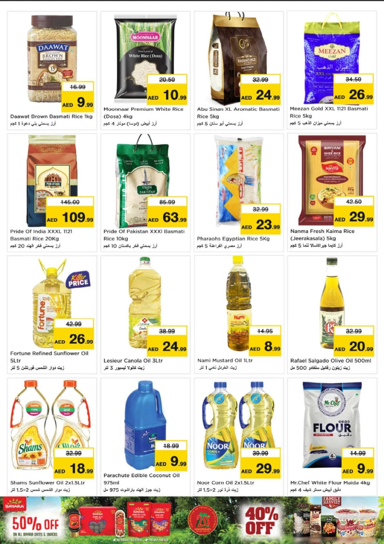 NESTO-Offers-Hamidiya-1&Al-Raqaib-December-26-2024-8