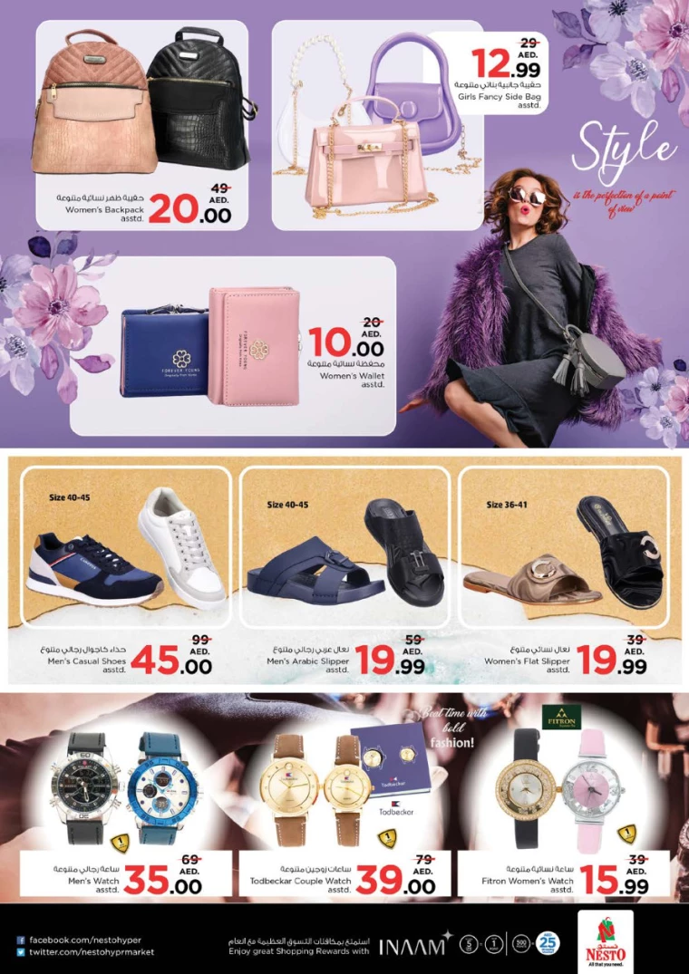 NESTO-Promotions-Alnabba-December-26-2024-18