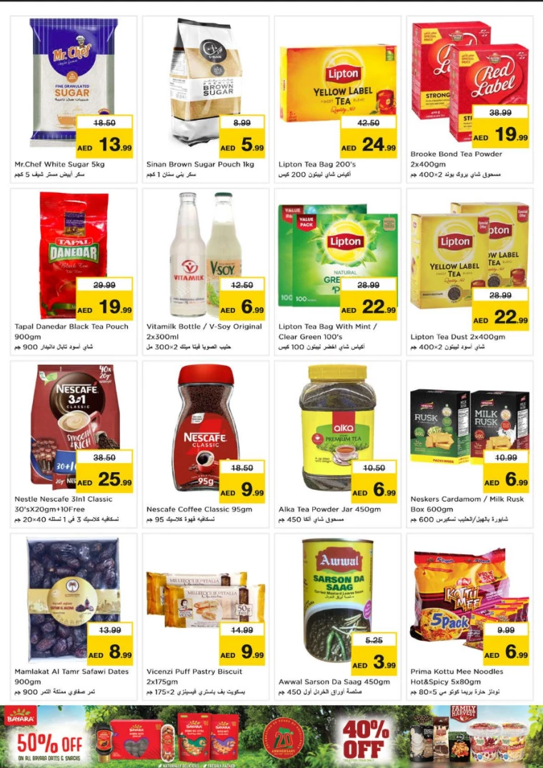 NESTO-Discounts-Circle-Mall-December-26-2024-3