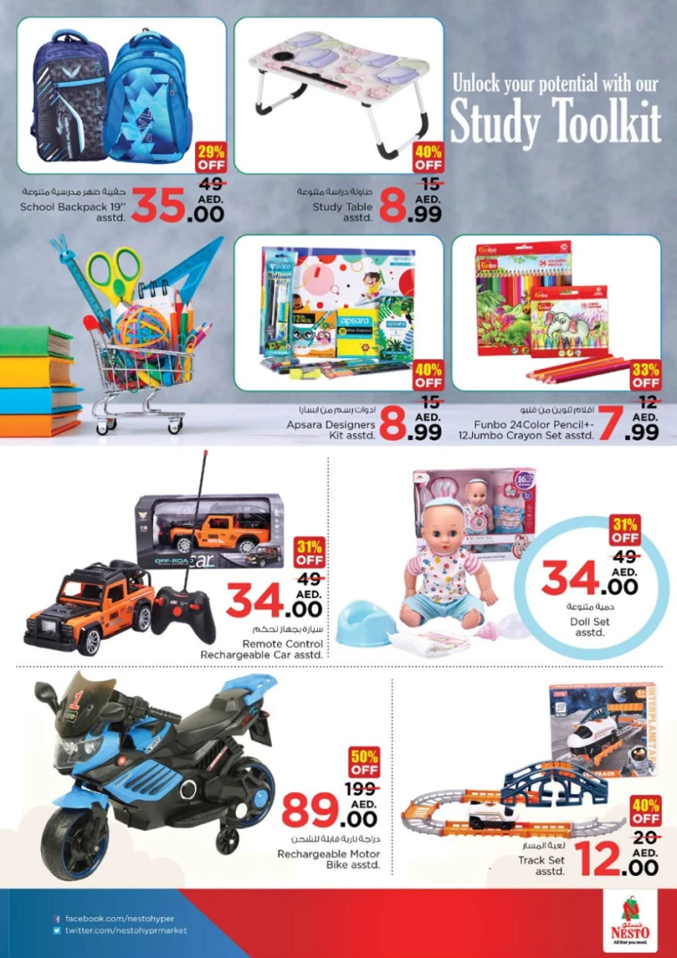 NESTO-Offers-Al-Arab-Mall-December-26-2024-39