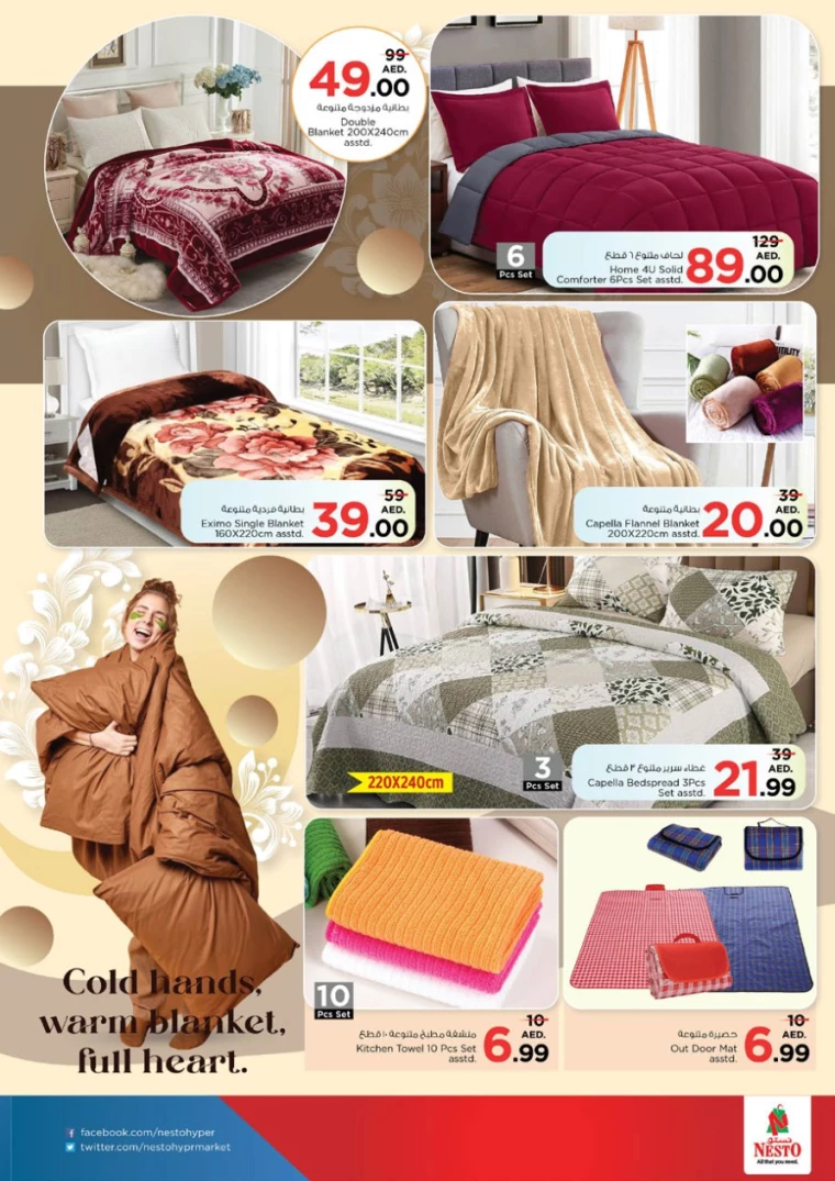 NESTO-Offers-Al-Arab-Mall-December-26-2024-41
