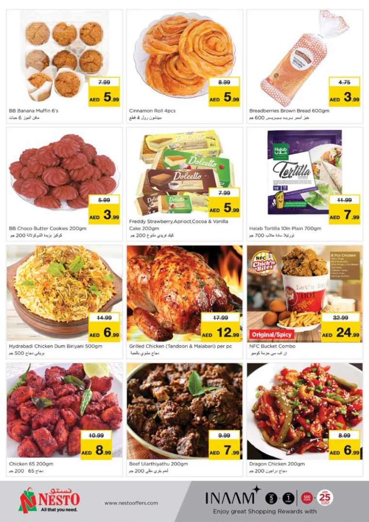 NESTO-Offers-Nadd-Al-Hamar-December-26-2024-16