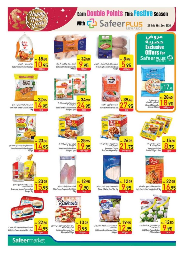 AL-SAFEER-Promotions-All-Branches-December-26-2024-10