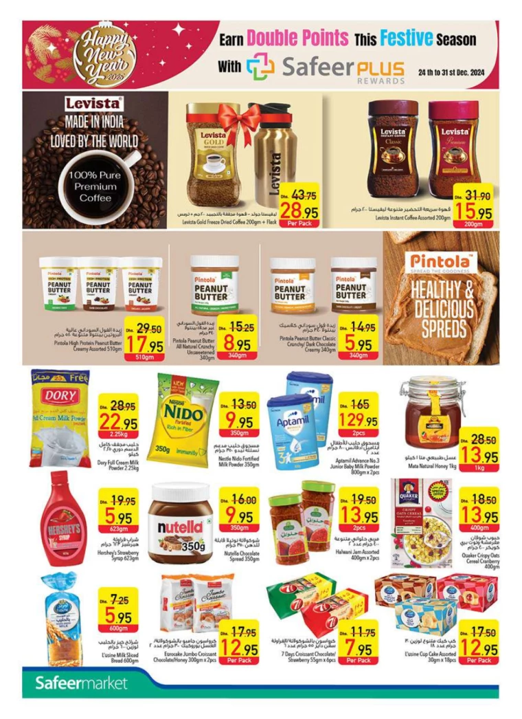 AL-SAFEER-Promotions-All-Branches-December-26-2024-17