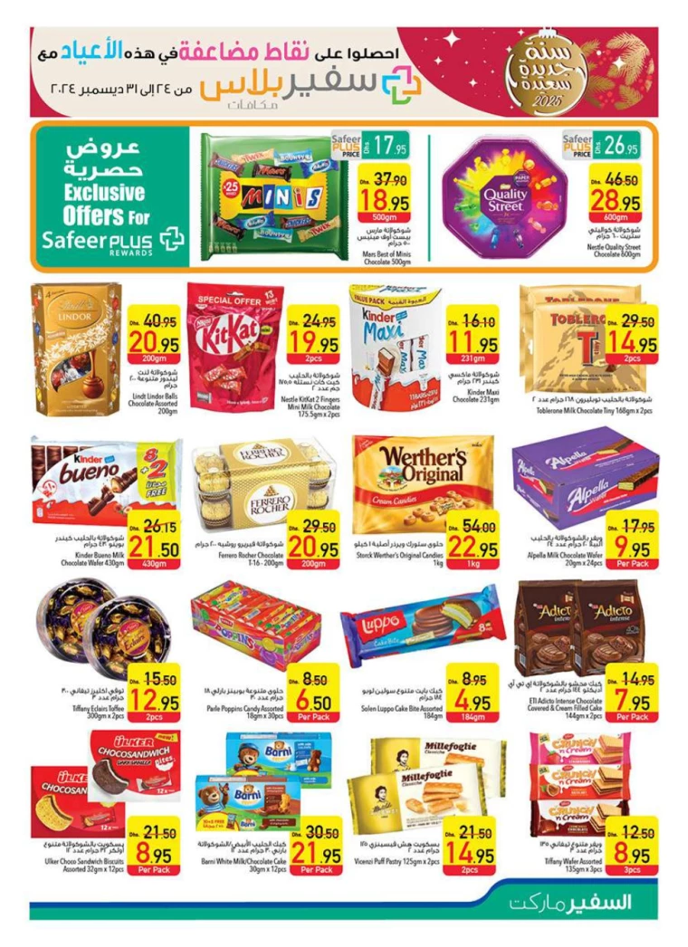 AL-SAFEER-Promotions-All-Branches-December-26-2024-18