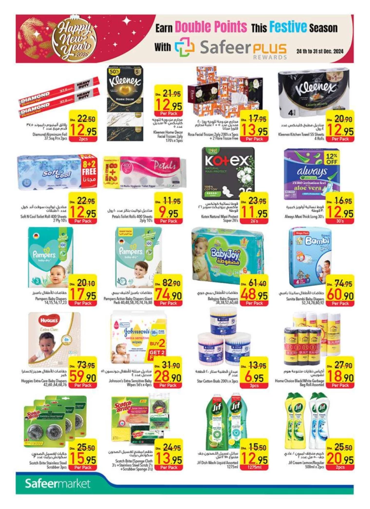 AL-SAFEER-Promotions-All-Branches-December-26-2024-21