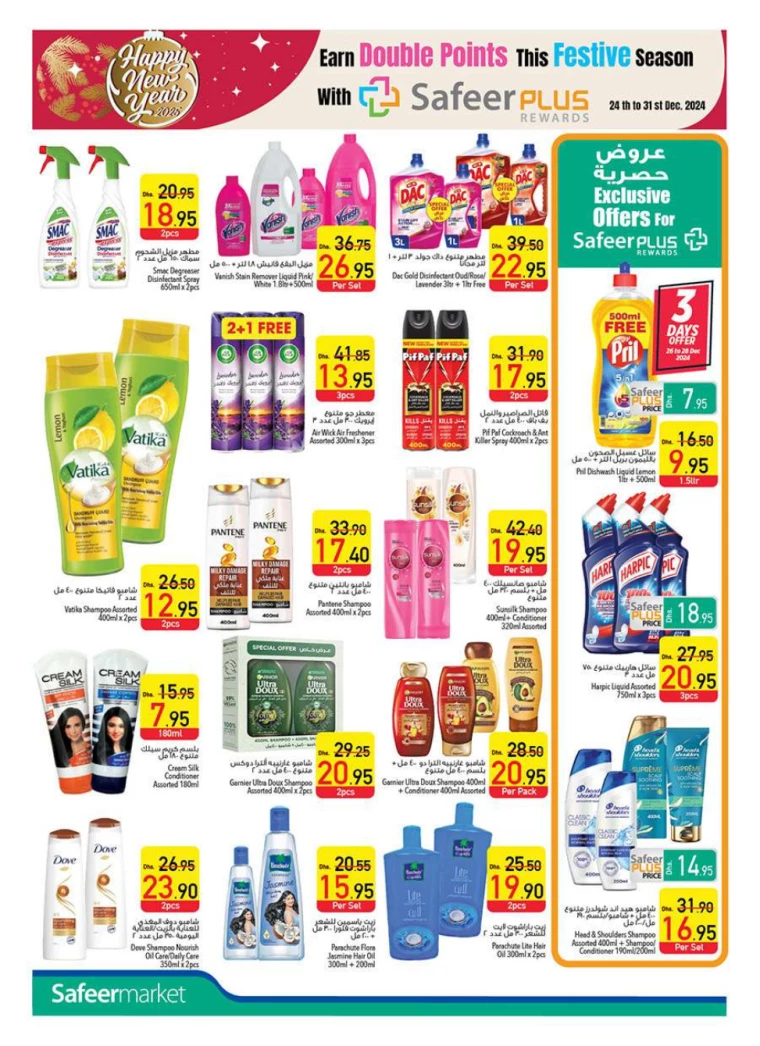 AL-SAFEER-Promotions-All-Branches-December-26-2024-23