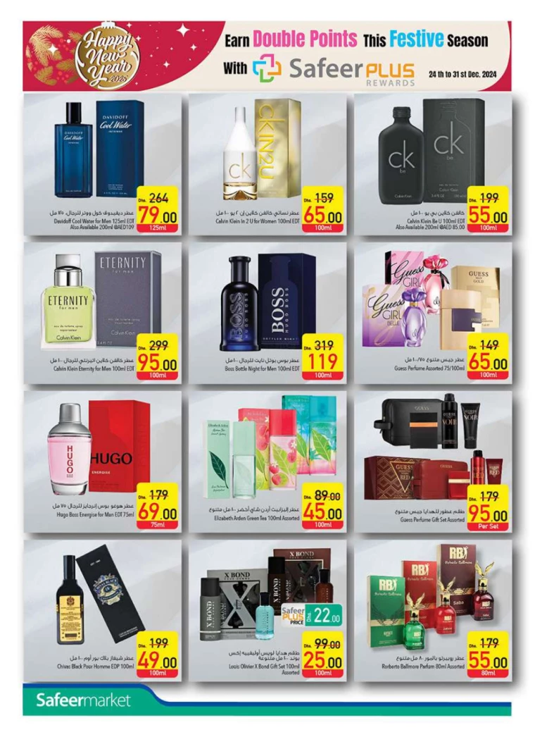 AL-SAFEER-Promotions-All-Branches-December-26-2024-27