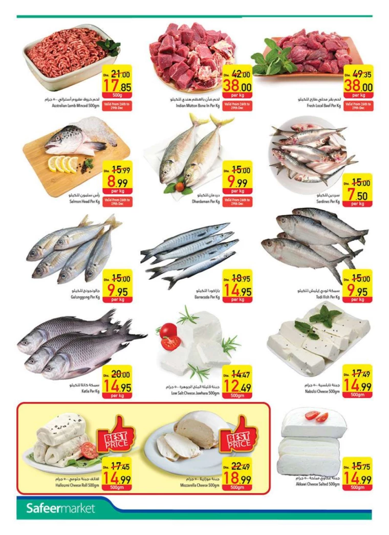 AL-SAFEER-Promotions-All-Branches-December-26-2024-3