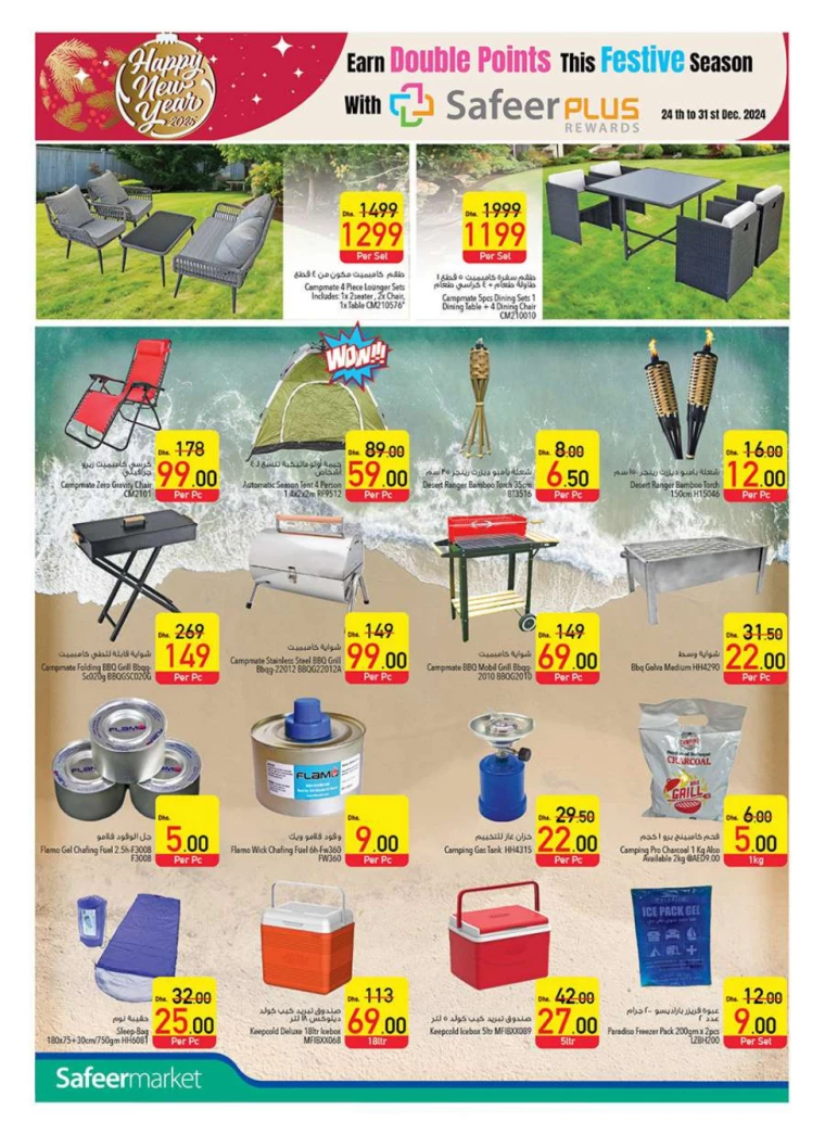 AL-SAFEER-Promotions-All-Branches-December-26-2024-31
