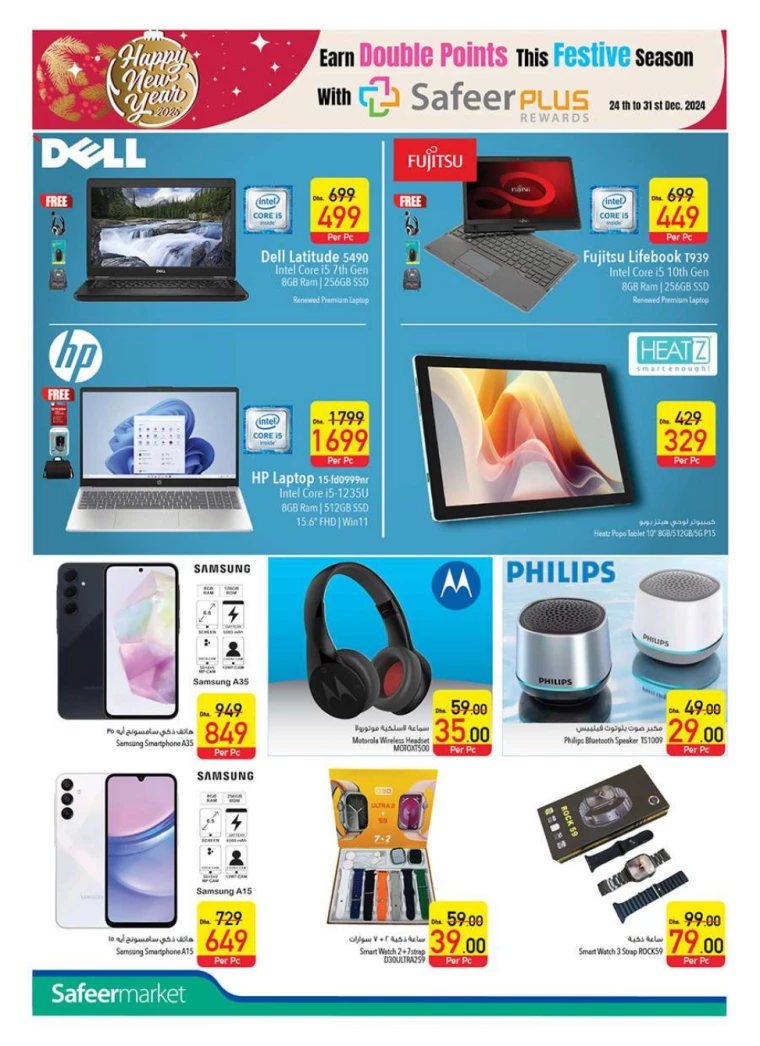 AL-SAFEER-Promotions-All-Branches-December-26-2024-33
