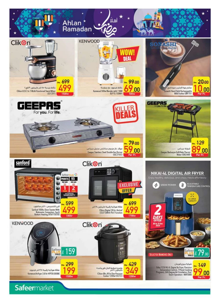 AL-SAFEER-Promotions-All-Branches-December-26-2024-35