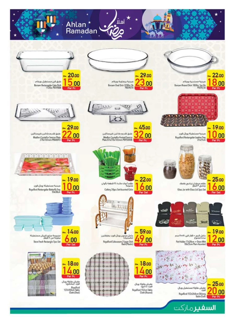 AL-SAFEER-Promotions-All-Branches-December-26-2024-36