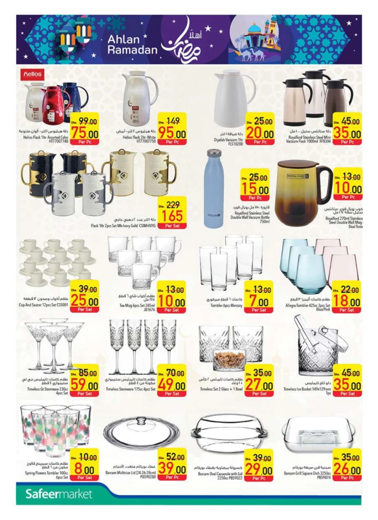 AL-SAFEER-Promotions-All-Branches-December-26-2024-37