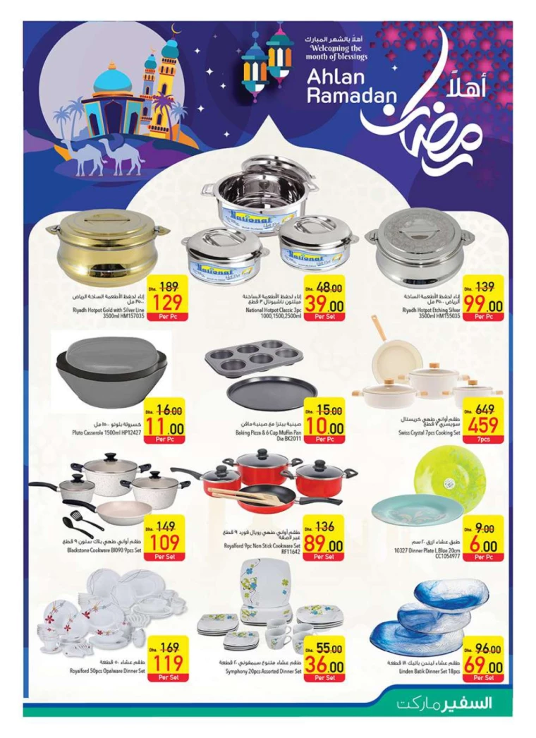 AL-SAFEER-Promotions-All-Branches-December-26-2024-38