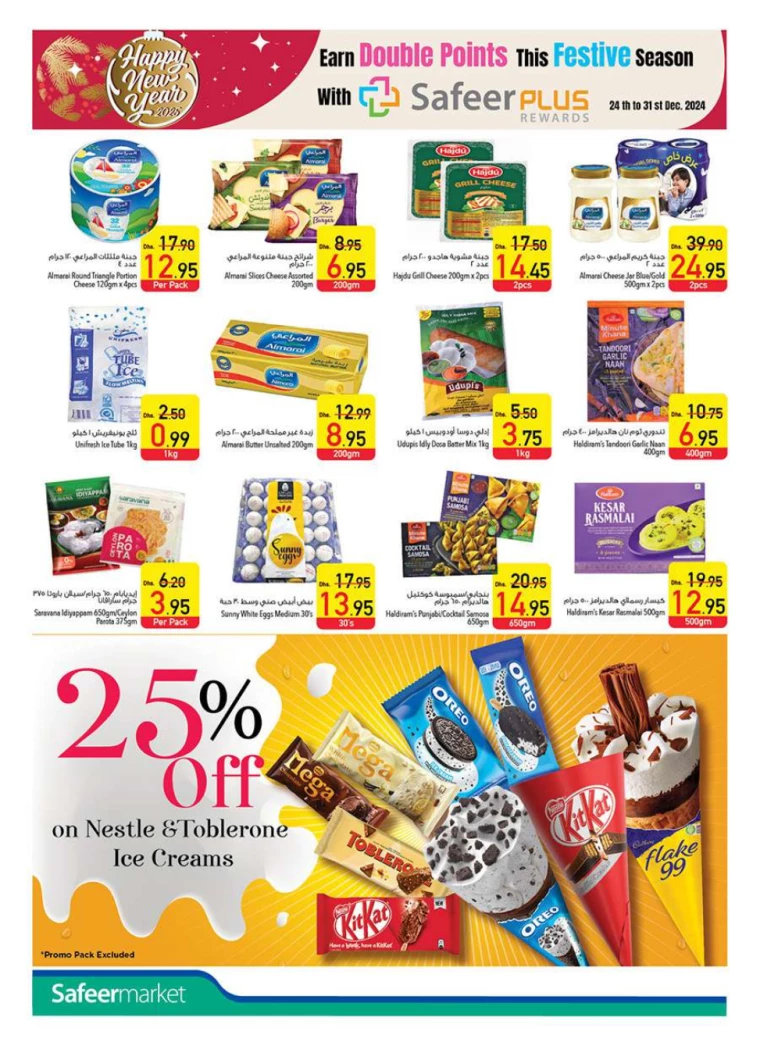 AL-SAFEER-Promotions-All-Branches-December-26-2024-6