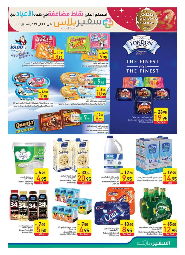 AL-SAFEER-Promotions-All-Branches-December-26-2024-7