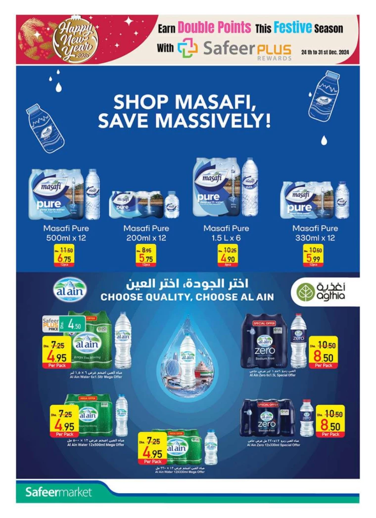 AL-SAFEER-Promotions-All-Branches-December-26-2024-8