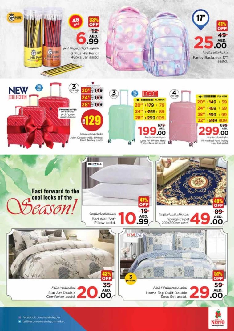 NESTO-Offers-King-Faisal&Al-nud-December-26-2024-37