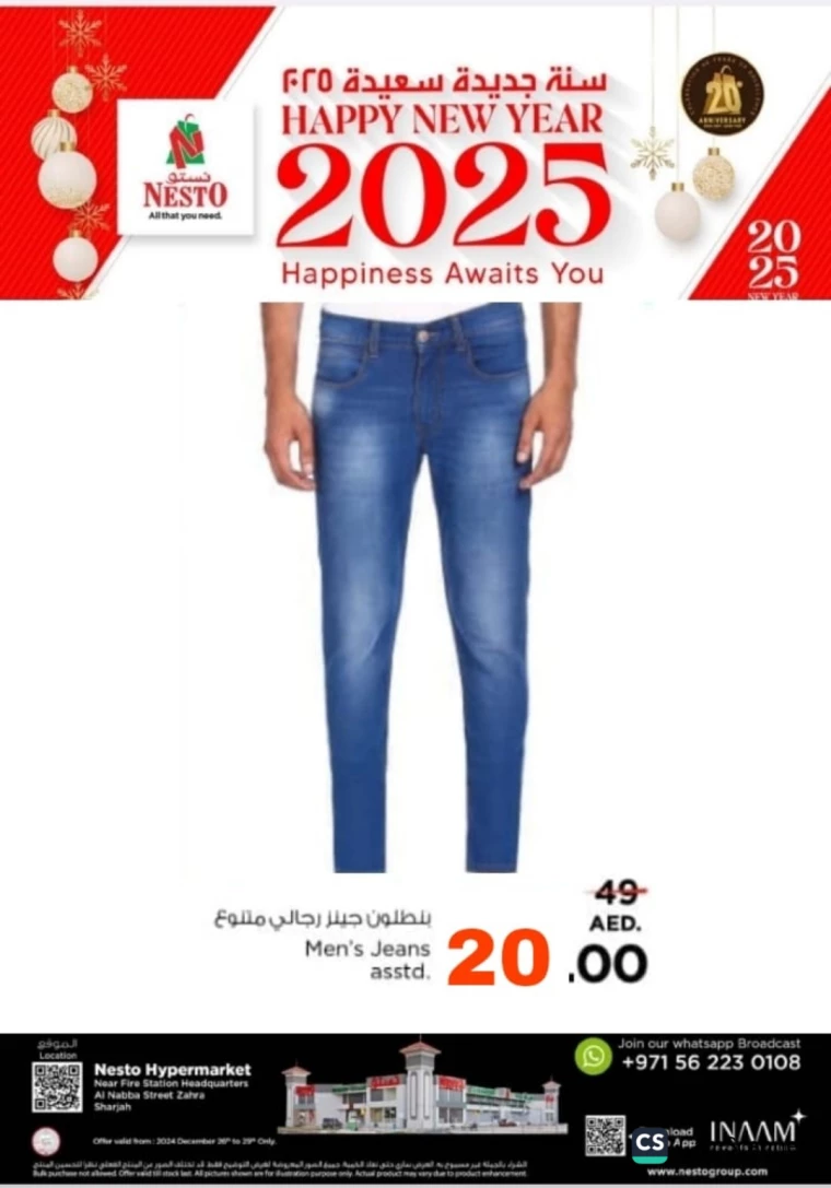 NESTO-Discounts-Alnabba-December-27-2024-15