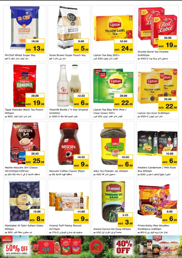 NESTO-Offers-Muweillah-December-27-2024-10