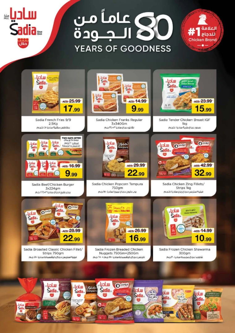 NESTO-Offers-Muweillah-December-27-2024-17