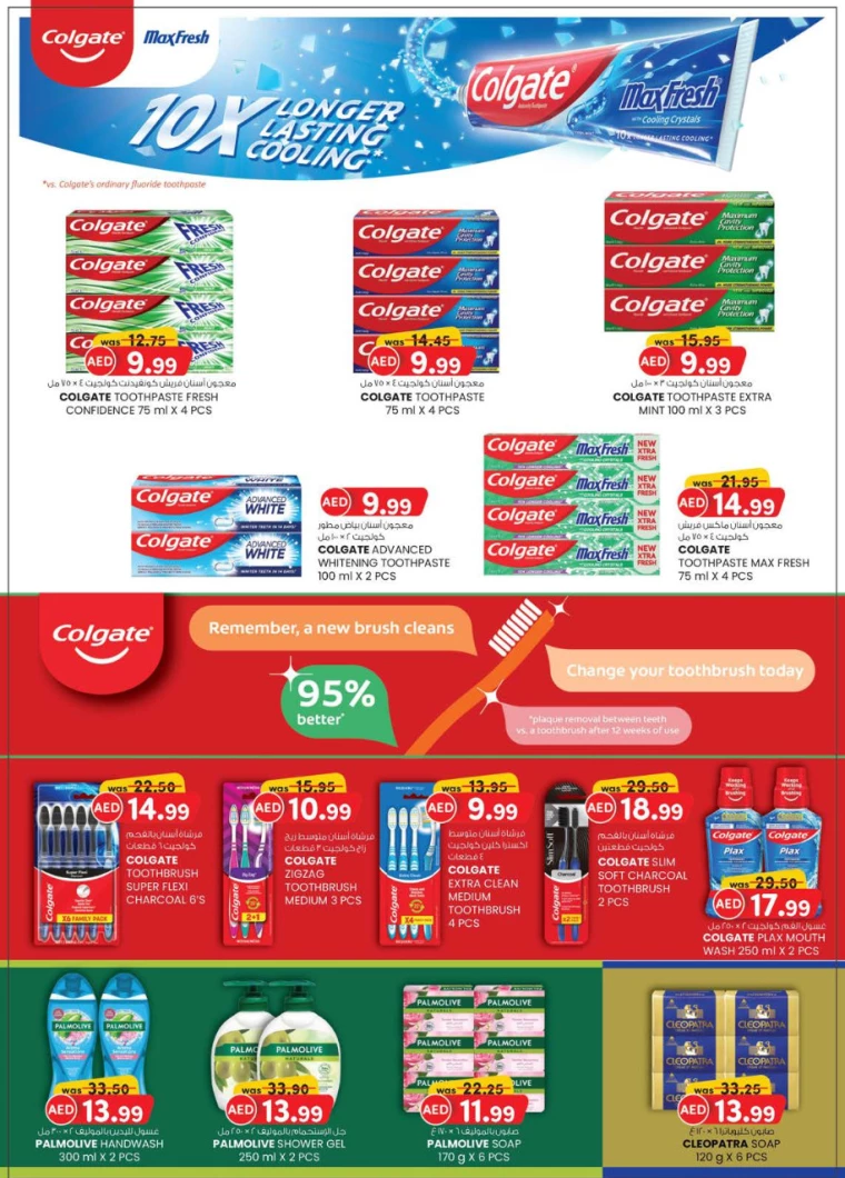 K.M.-Trading-Deals-All-Branches-December-26-2024-11