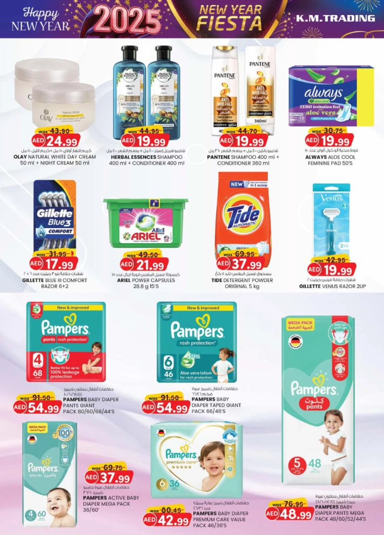 K.M.-Trading-Deals-All-Branches-December-26-2024-15