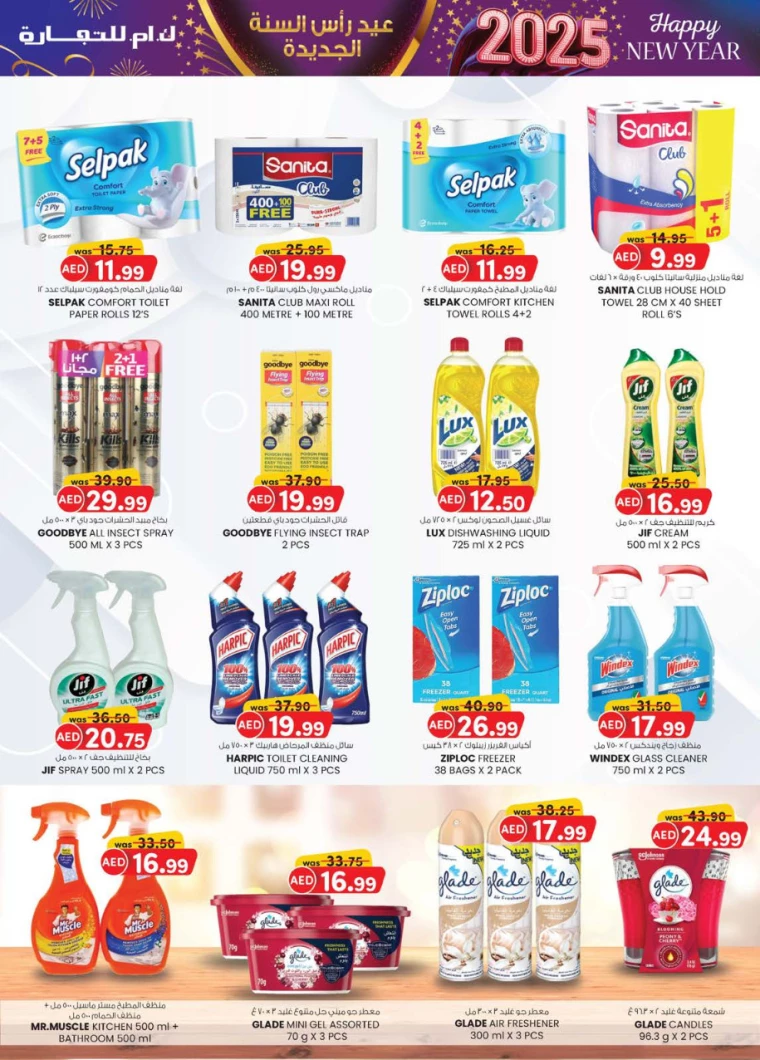 K.M.-Trading-Deals-All-Branches-December-26-2024-16