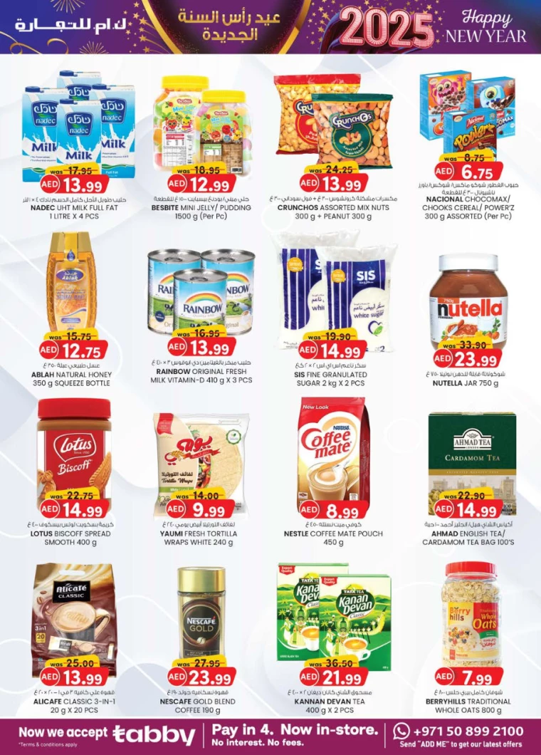 K.M.-Trading-Deals-All-Branches-December-26-2024-2