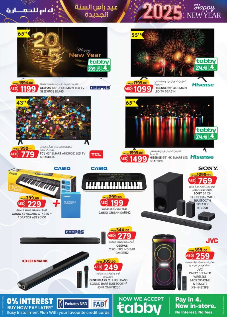 K.M.-Trading-Deals-All-Branches-December-26-2024-22