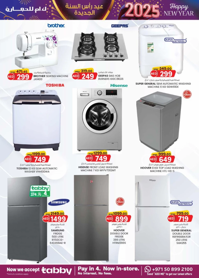 K.M.-Trading-Deals-All-Branches-December-26-2024-24