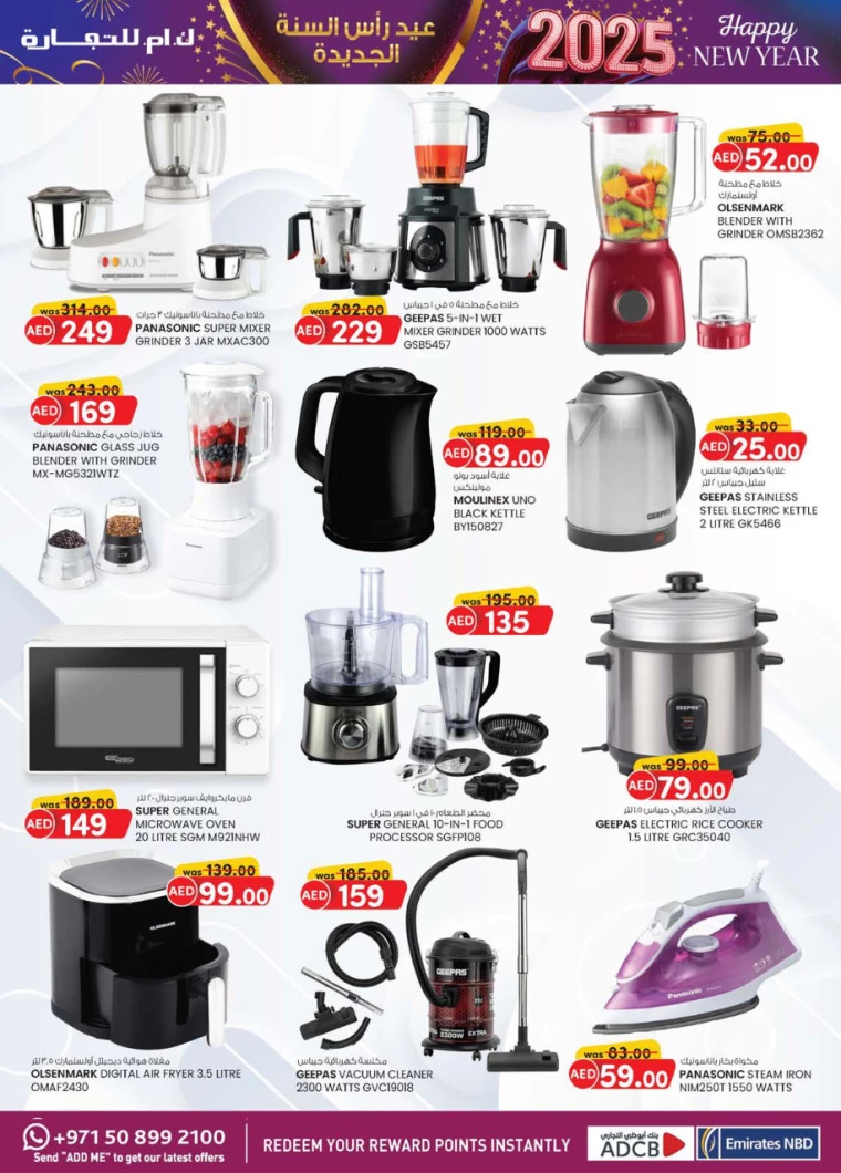 K.M.-Trading-Deals-All-Branches-December-26-2024-26