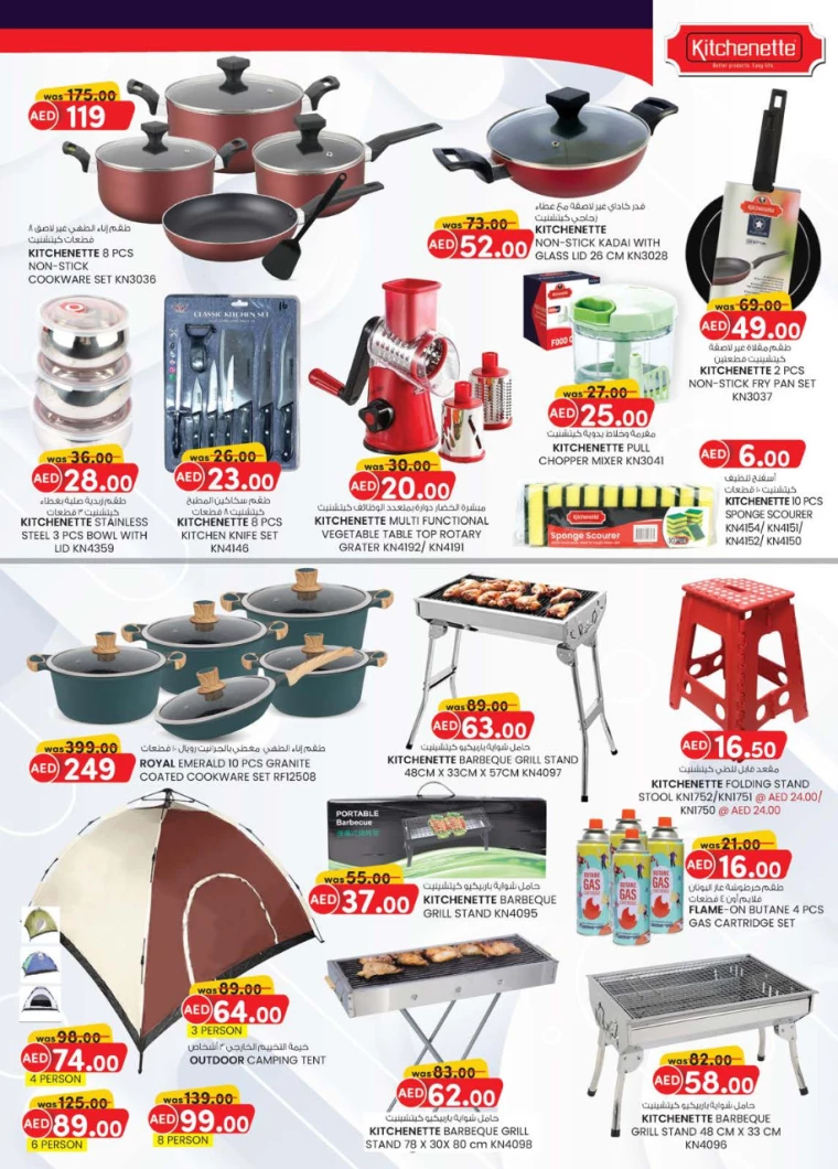 K.M.-Trading-Deals-All-Branches-December-26-2024-28