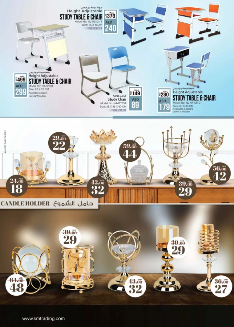 K.M.-Trading-Deals-All-Branches-December-26-2024-29