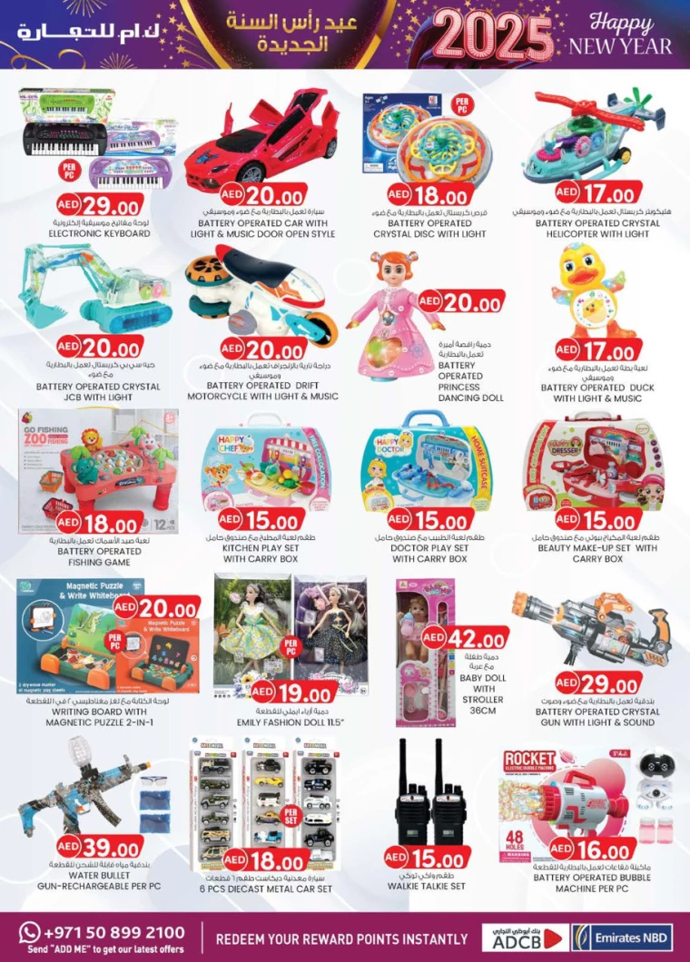K.M.-Trading-Deals-All-Branches-December-26-2024-34