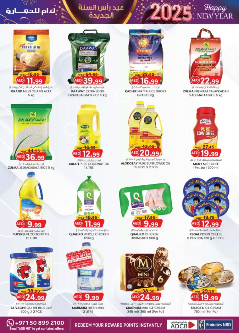 K.M.-Trading-Deals-All-Branches-December-26-2024-4