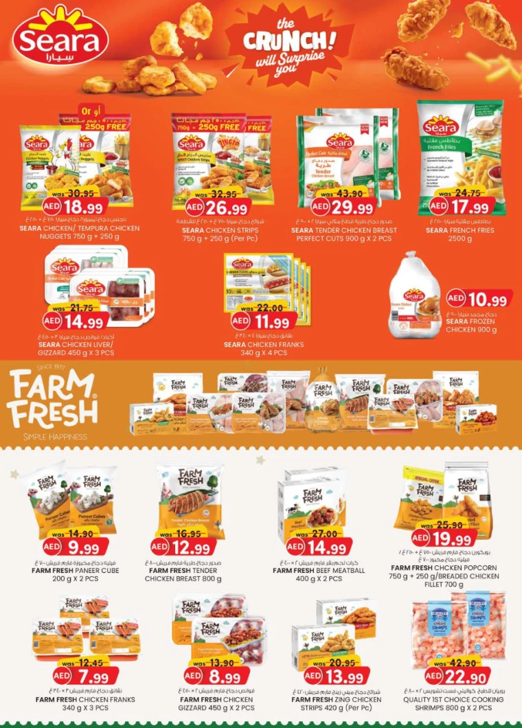 K.M.-Trading-Deals-All-Branches-December-26-2024-5