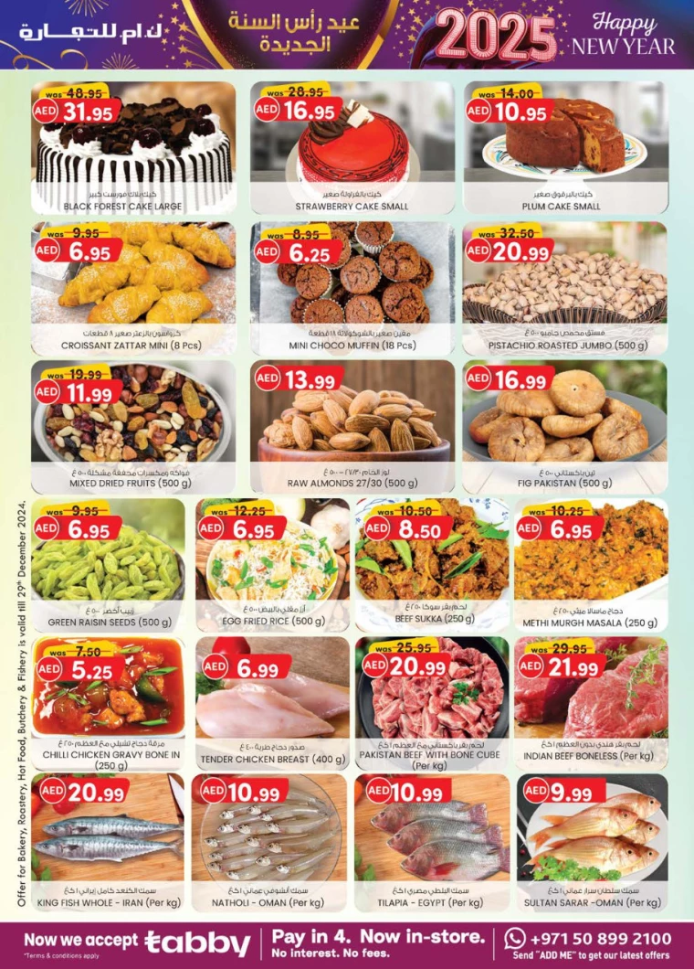 K.M.-Trading-Deals-All-Branches-December-26-2024-6