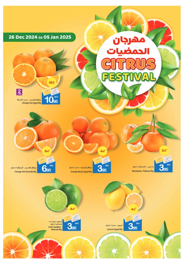 Ajman-Markets-Cooperative-Deals-All-Branches-December-26-2024-1