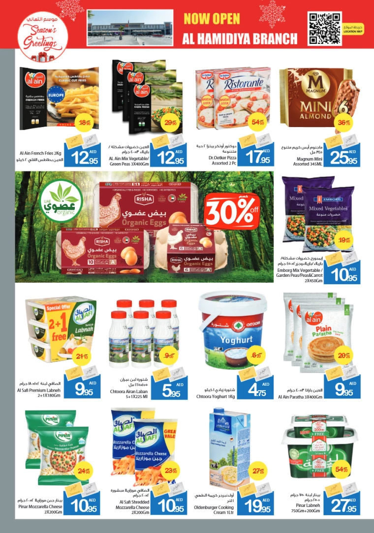 Ajman-Markets-Cooperative-Deals-All-Branches-December-26-2024-10