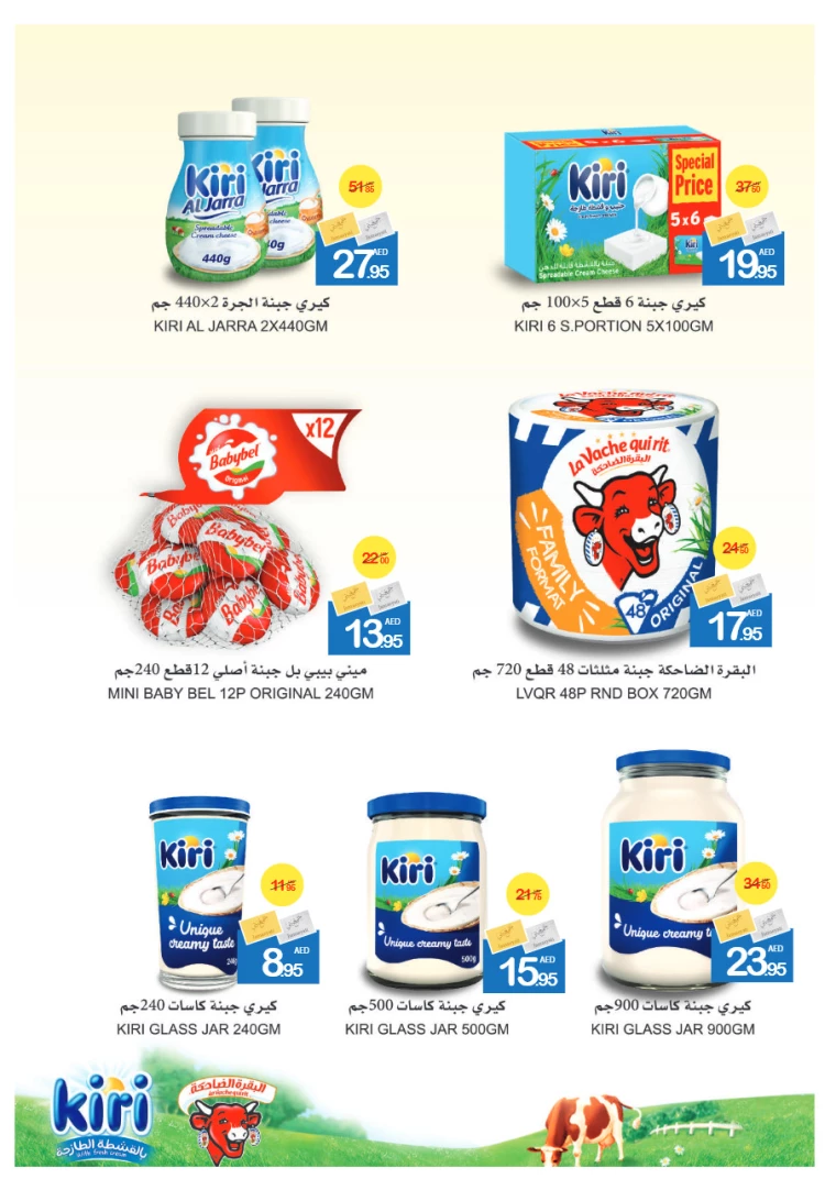 Ajman-Markets-Cooperative-Deals-All-Branches-December-26-2024-11
