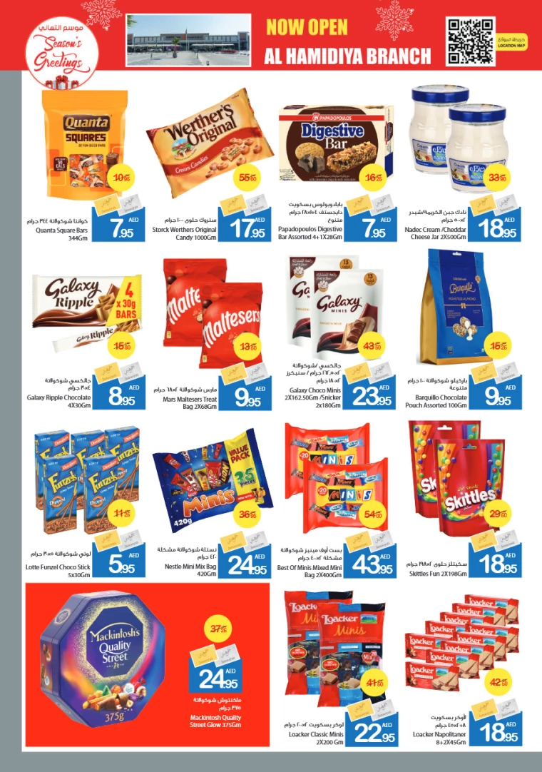 Ajman-Markets-Cooperative-Deals-All-Branches-December-26-2024-12